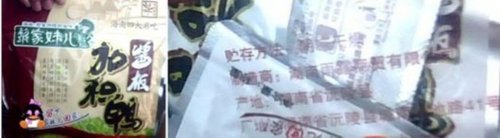 特产市场李鬼横行 永信贵宾会领衔正宗海南味