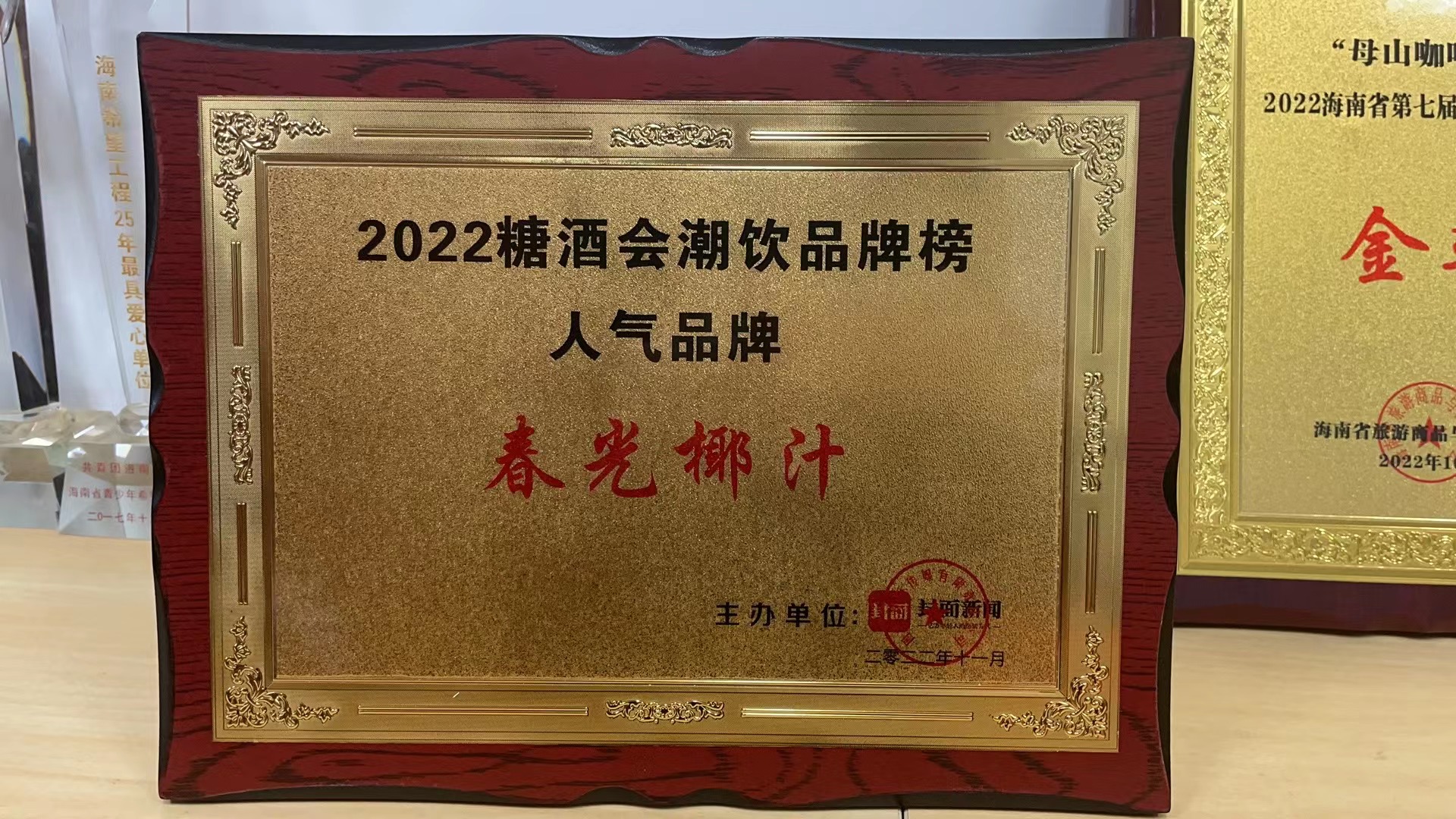 永信贵宾会椰汁入围全国糖酒会潮饮品牌榜单.jpg