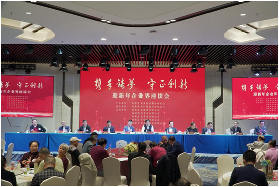 “携手筑梦，守正创新”的迎新年企业界座谈会现场。符敦孝摄